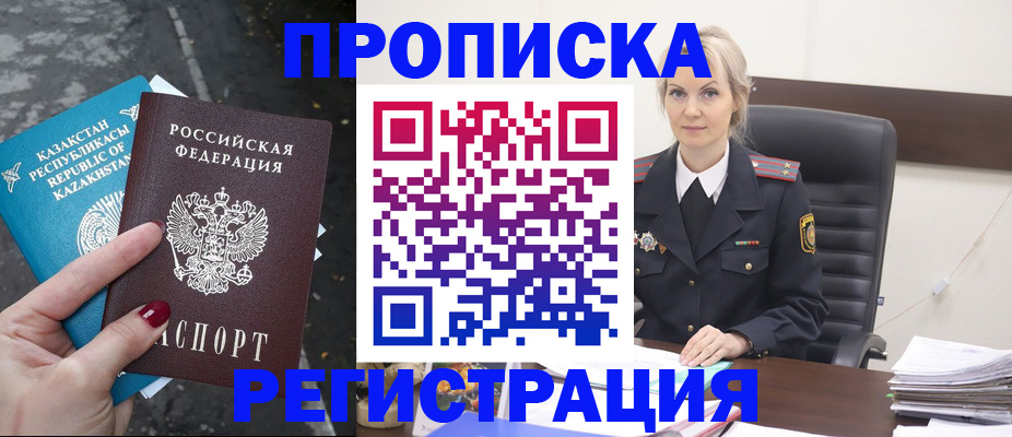 регистрация для дет. сада в Карабаше