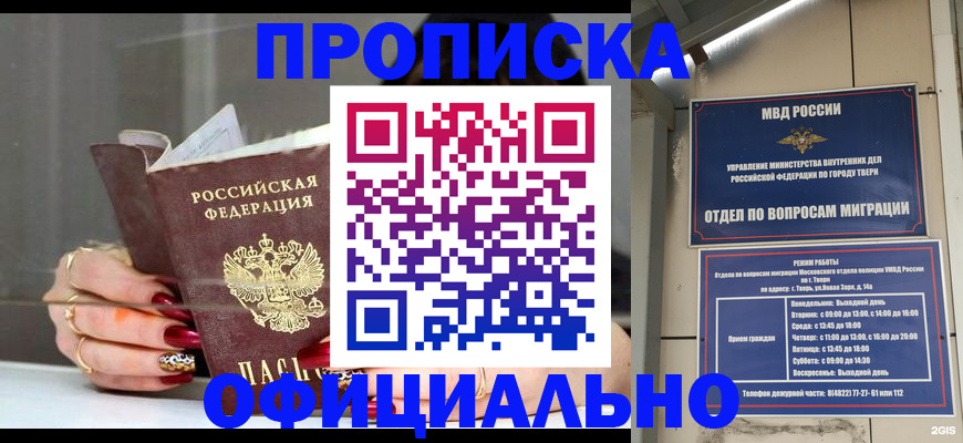 временная регистрация собственник в Карабаше