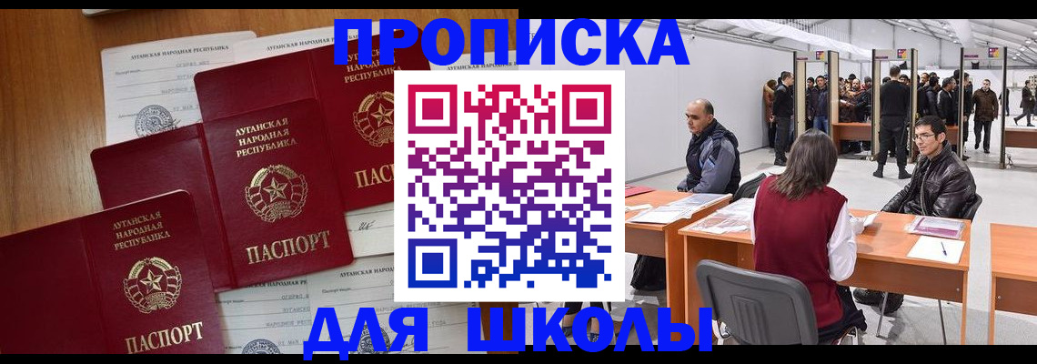 временная регистрация в квартире в Карабаше