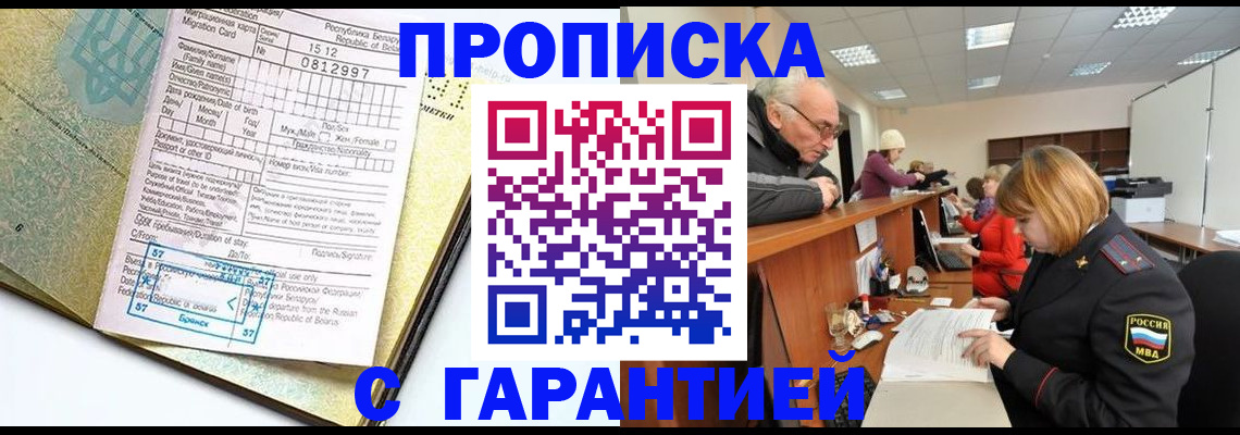 временная регистрация в Карабаше