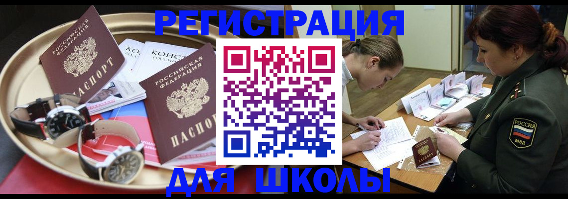 миграционный учет в Карабаше