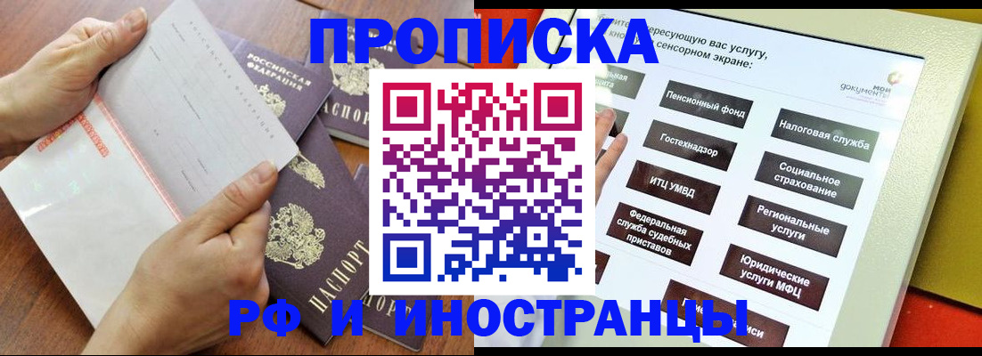 прописка иностранных граждан в Карабаше